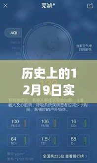 历史上的12月9日实时消息推送架构的发展与思辨回顾