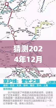 2024年高铁实时运行地图软件下载指南，从入门到精通的下载与应用教程