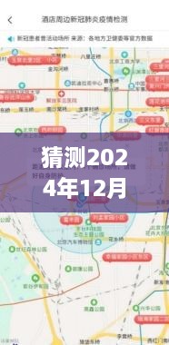 珠海斗门疫情下的温馨日常与友情陪伴，2024年12月9日实时疫情预测故事