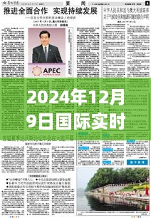 2024年12月10日 第36页