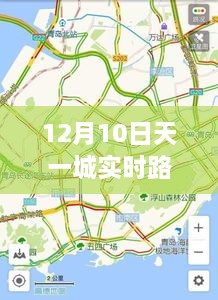 12月10日天一城路况探秘，逃离都市，心灵之旅的绿水青山