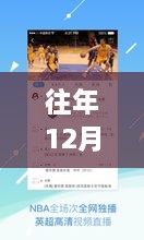 2024年12月11日 第29页