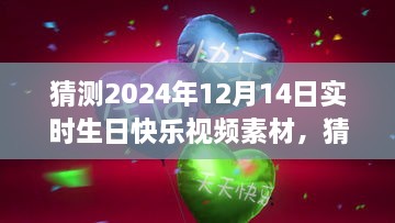 2024年12月15日 第14页