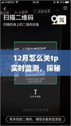 探秘巷弄深处的温馨小店，TP实时监测关闭指南与奇妙之旅