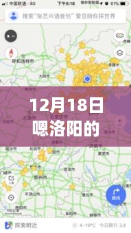 12月18日洛阳实时地图使用指南，操作详解与任务完成教程