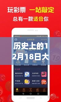 大疆app实时数据揭秘，12月18日的奇妙之旅