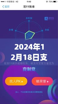 支付宝高铁信息实时查询系统深度评测，体验与洞察