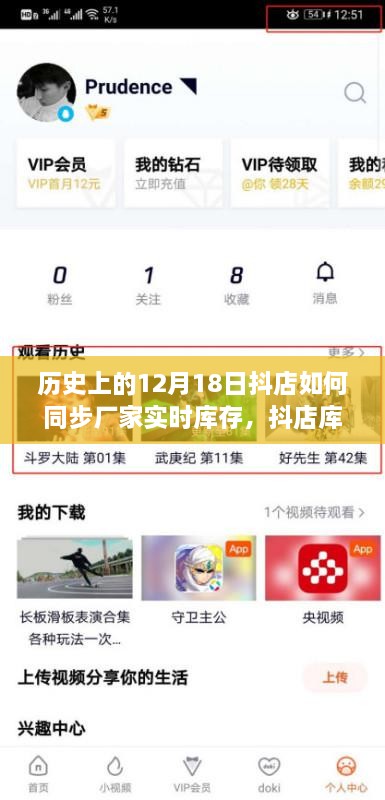 抖店库存探秘之旅，与自然美景共舞，同步厂家实时库存，抖出内心的平静日（12月18日）