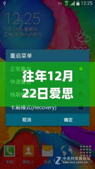 历年12月22日爱思实时屏幕失控问题解析与应对攻略揭秘