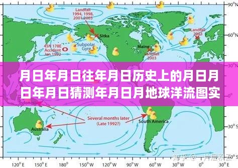 综合评测，月相洋流预测系统 - 历史分析、实时洋流图与未来走向猜测