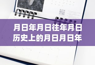 鳌山滑雪场实时温度预约系统深度体验与专业评测，历史温度对比与预约滑雪新体验