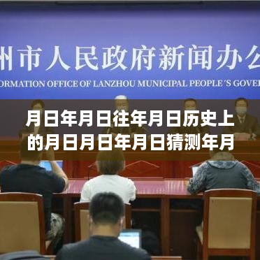 兰州疫情感染者轨迹图，历史、实时与猜测的交汇探索