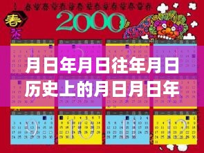 穿越时空的航班，探寻励志故事背后的力量与自信旅程——以航班号3U8986为例