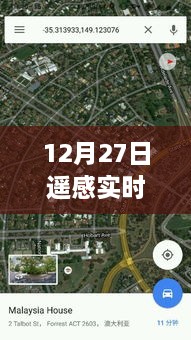 遥感探秘，12月27日实时虚拟定位揭示小巷深处的特色小店