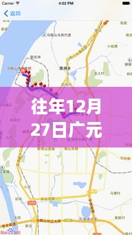 历年12月27日广元至绵阳交通实时追踪与智能出行革新之旅