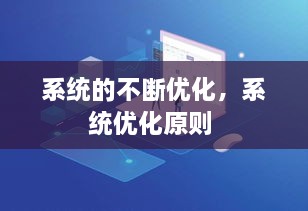 2025年1月3日 第8页