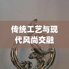 传统工艺与现代风尚交融，簪子的价格探索