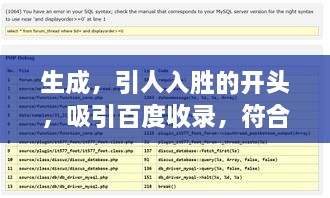 生成，引人入胜的开头，吸引百度收录，符合您的要求，字数在10-30字之间，可以吸引百度收录，同时非常具有吸引力。